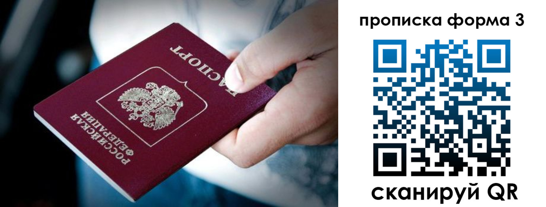 временная регистрация поиск в Осинниках