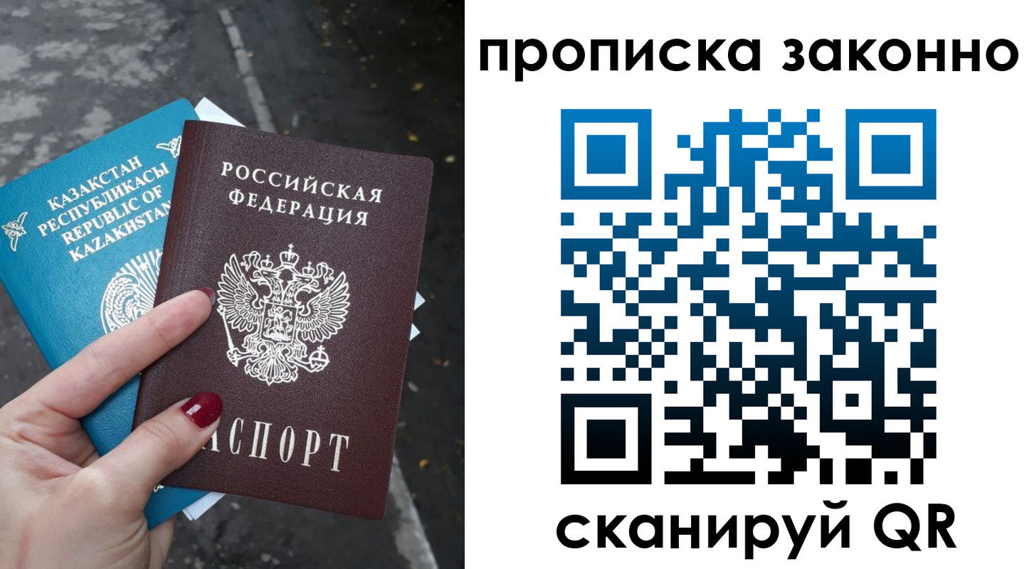 временная регистрация адрес в Осинниках