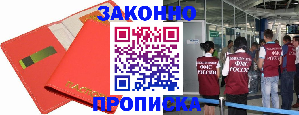 временная регистрация поиск в Осинниках