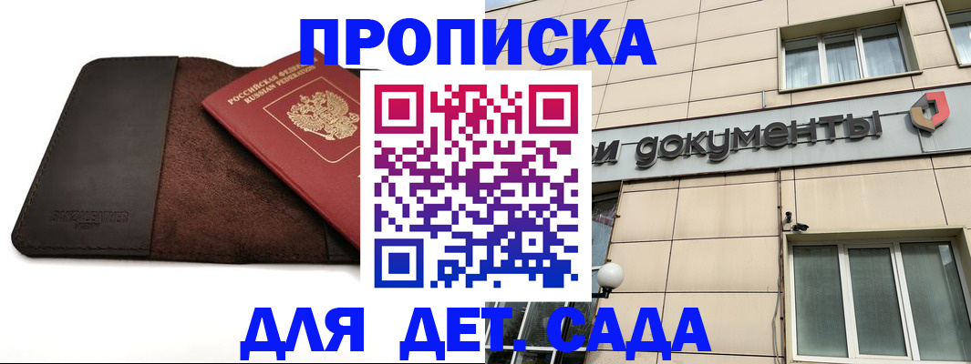временная регистрация в Осинниках