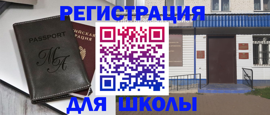 прописка иностранных граждан в Осинниках