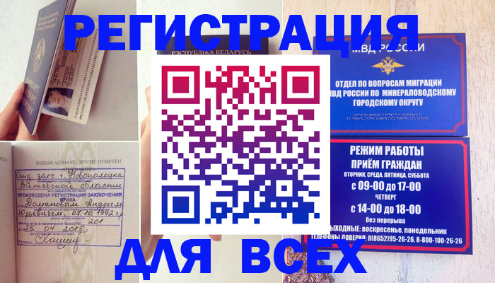 временная регистрация в Осинниках