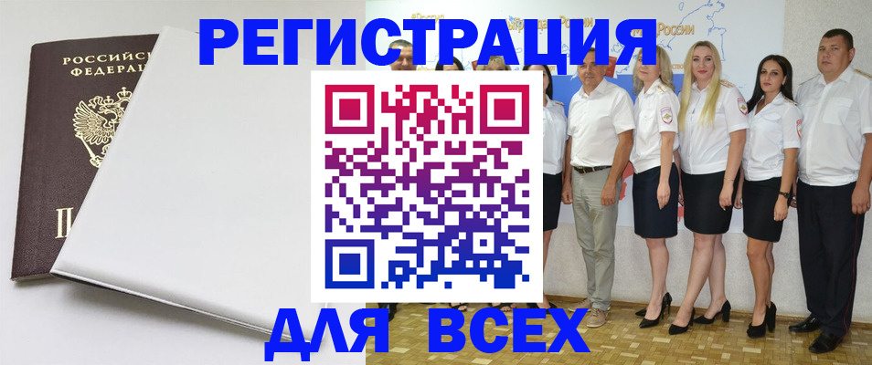 прописка для школы в Осинниках