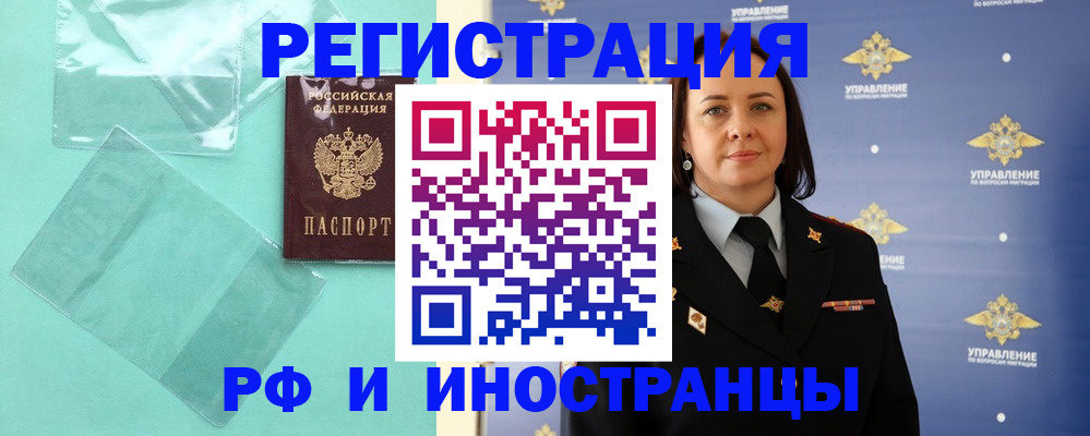 временная регистрация адрес в Осинниках