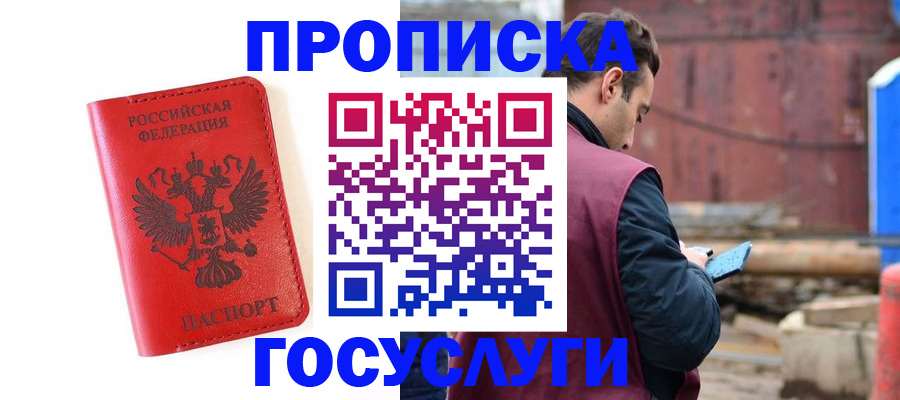 регистрация для дет. сада в Осинниках