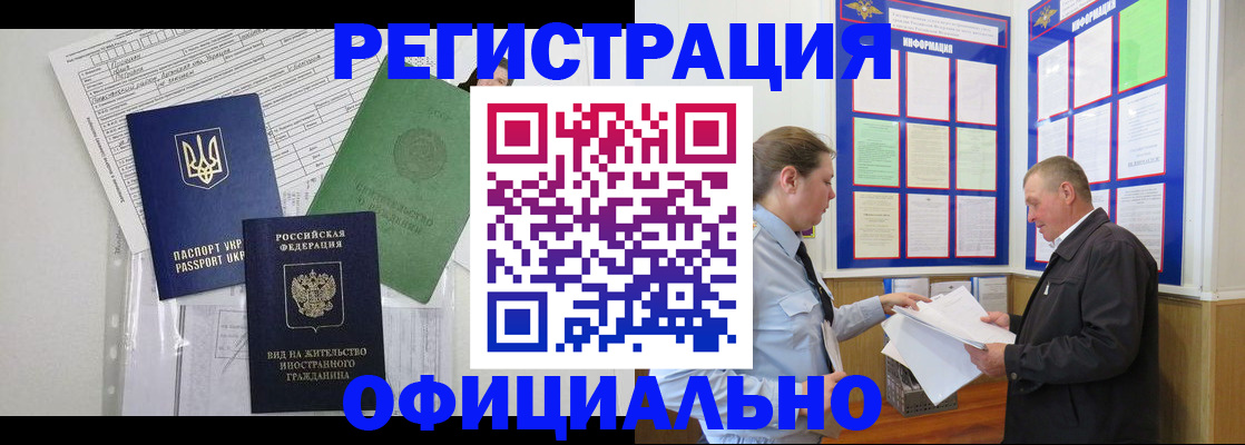прописка паспорт в Осинниках